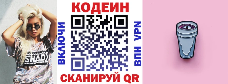 что такое наркотик Эртиль дарк нет как зайти Codein напиток Lean (лин) OMG онион