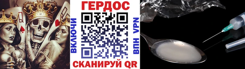 ГЕРОИН герыч  Эртиль 