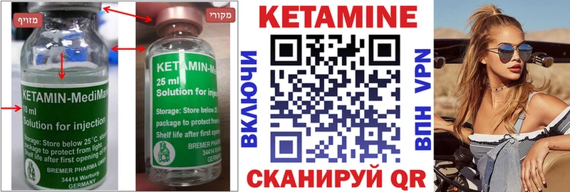 дарнет шоп  Эртиль  КЕТАМИН VHQ 